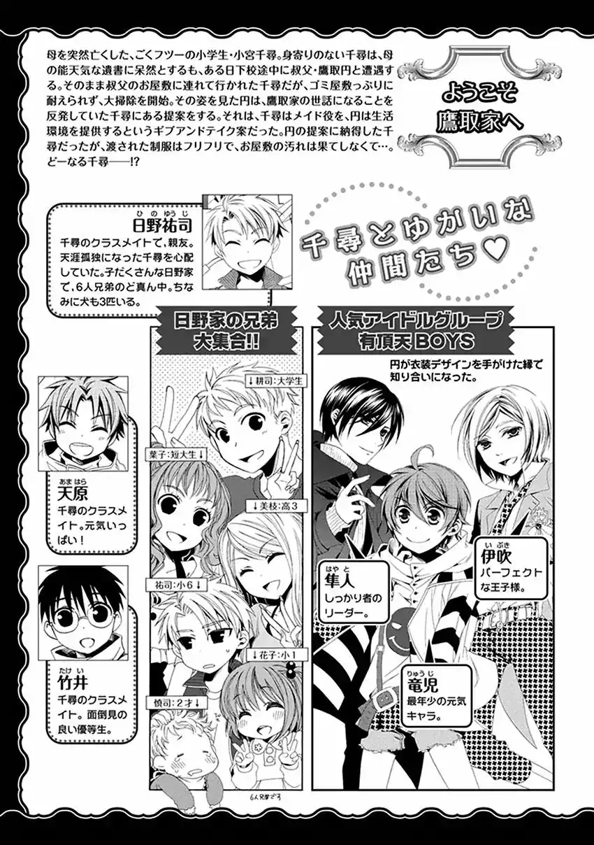 Shounen Maid Chapter 49 10